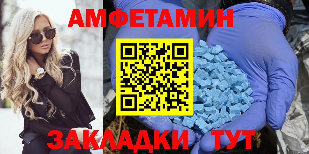 Amphetamine VHQ  Вход с VPN  Amphetamine  Брянск 