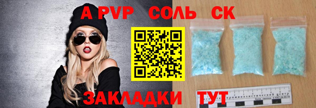A PVP VHQ  APVP Соль  Брянск  купить  сайты  Вход с VPN  A-PVP 