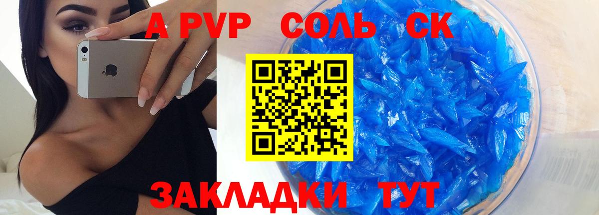 A PVP СК Брянск
