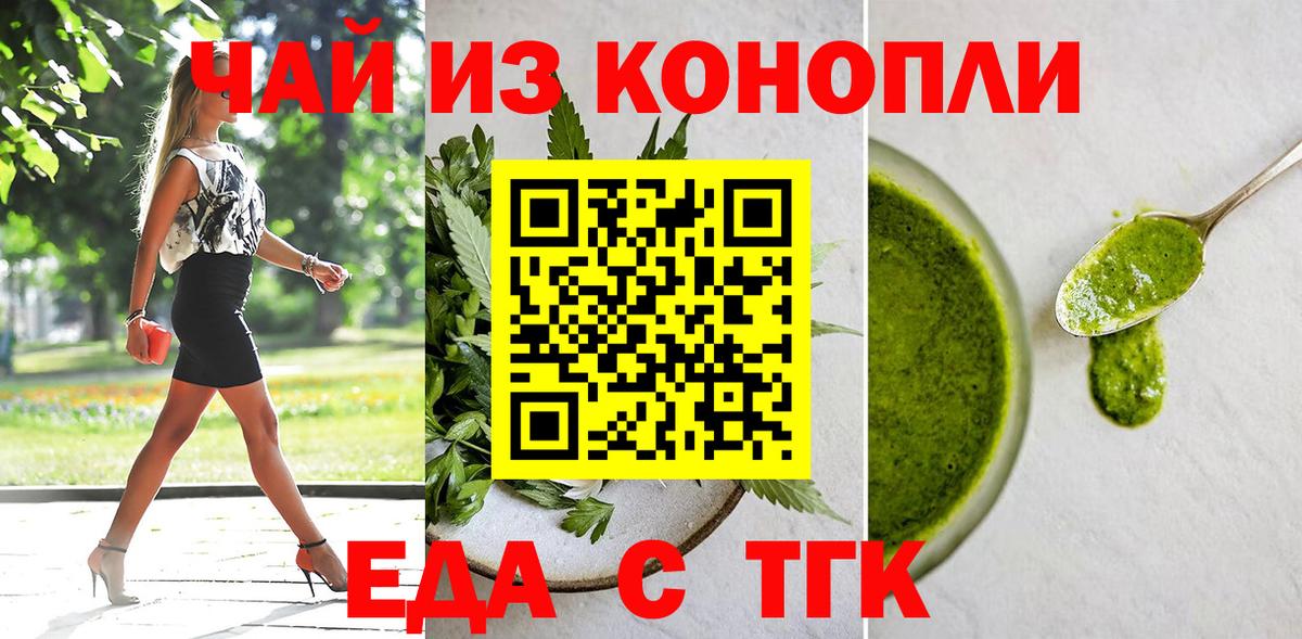 Cannafood конопля  Вход с VPN  Брянск 
