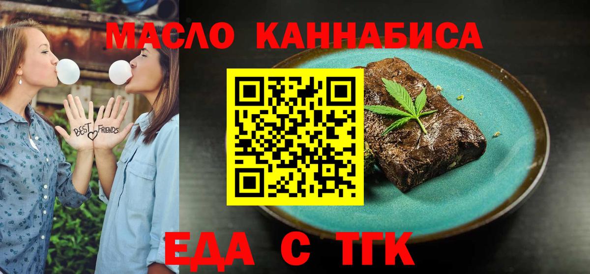 Печенье с ТГК конопля Брянск