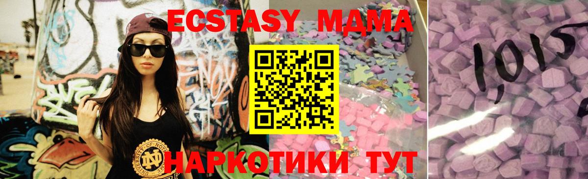 ЭКСТАЗИ  Вход с VPN  наркошоп  Ecstasy MDMA  Брянск 
