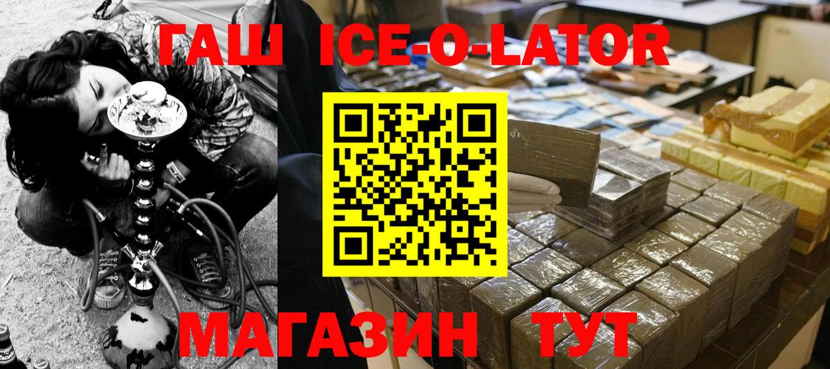 Брянск  ГАШ VHQ  Вход с VPN 