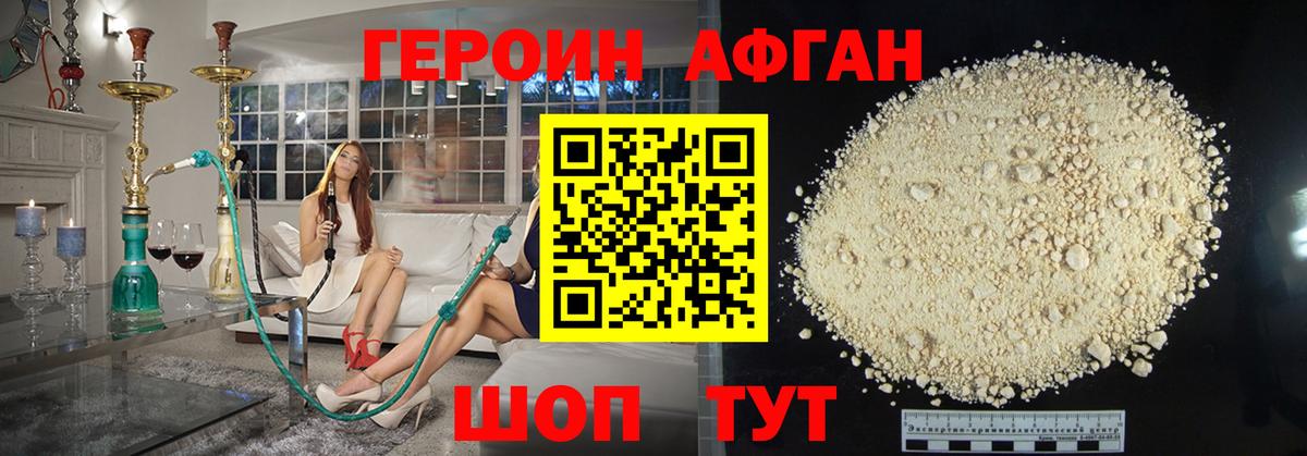 ГЕРОИН хмурый  Вход с VPN  Брянск 