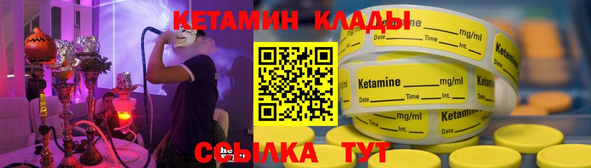 Брянск  КЕТАМИН VHQ  Вход с VPN 