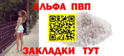 трава Апшеронск