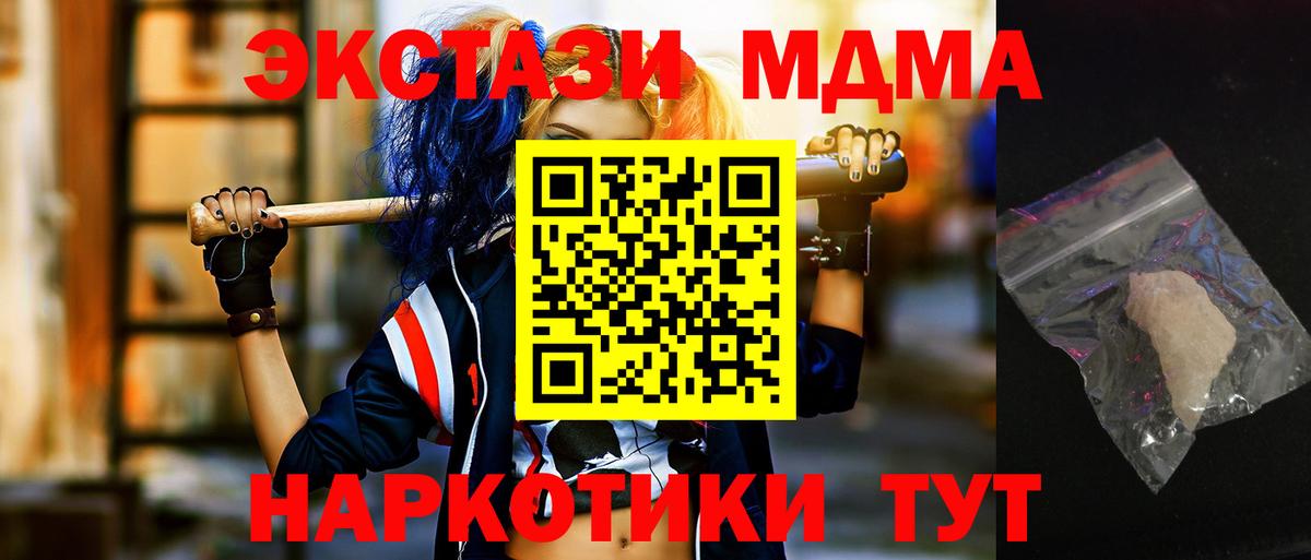 МДМА Molly Брянск