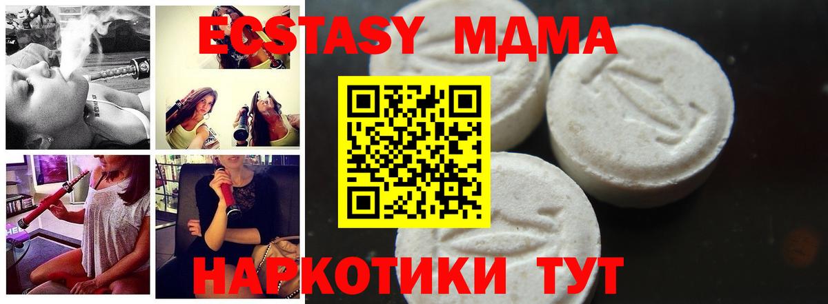Брянск  МДМА VHQ  МДМА VHQ  Вход с VPN 