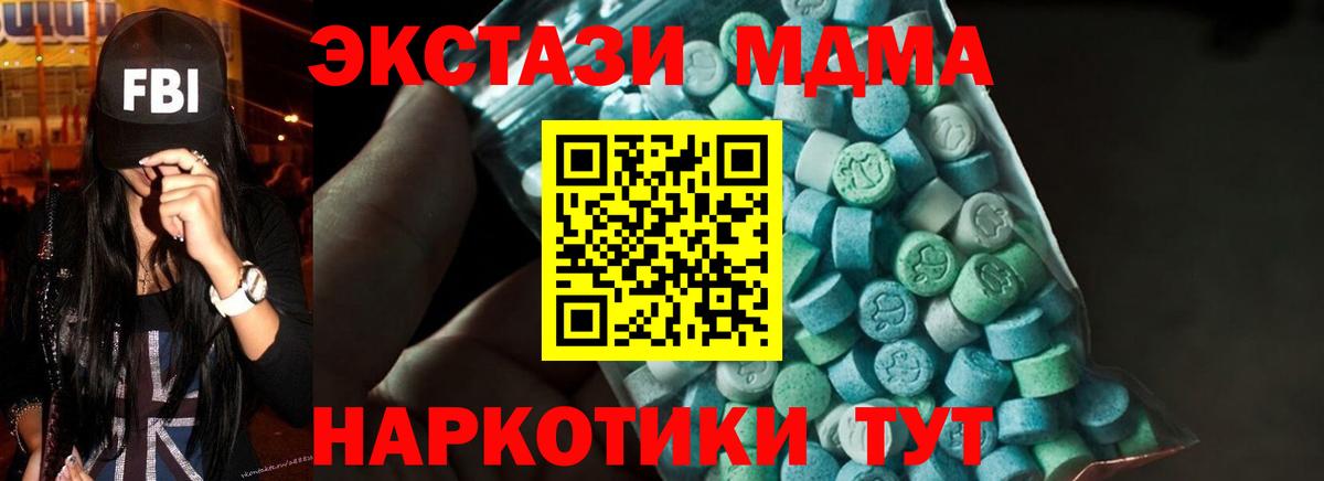 МДМА  КЕТАМИН  Вход с VPN  Кокаин  МЕТАМФЕТАМИН  Брянск  Конопля  Гашиш  Меф кристаллы  Купить 