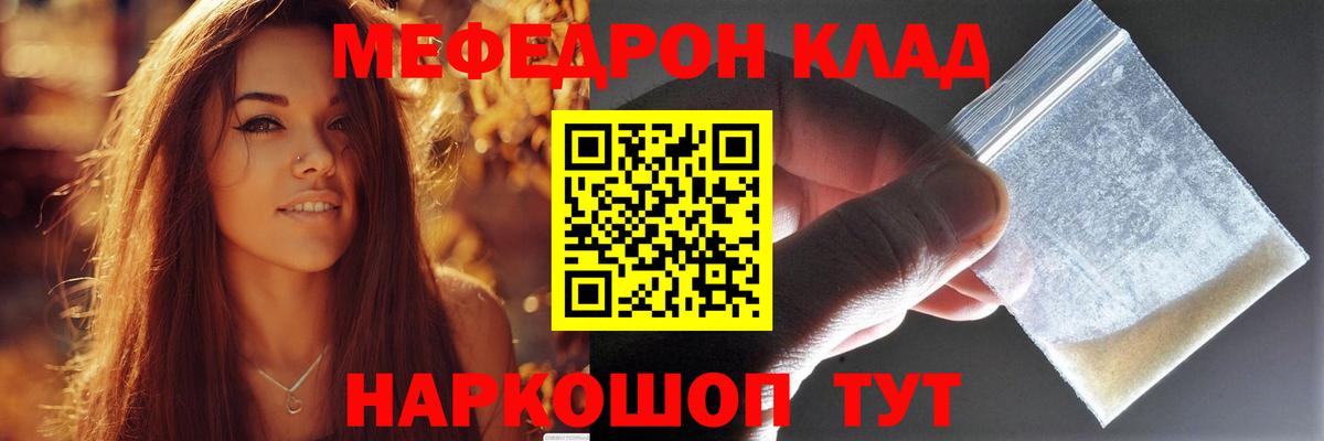 Меф кристаллы Брянск