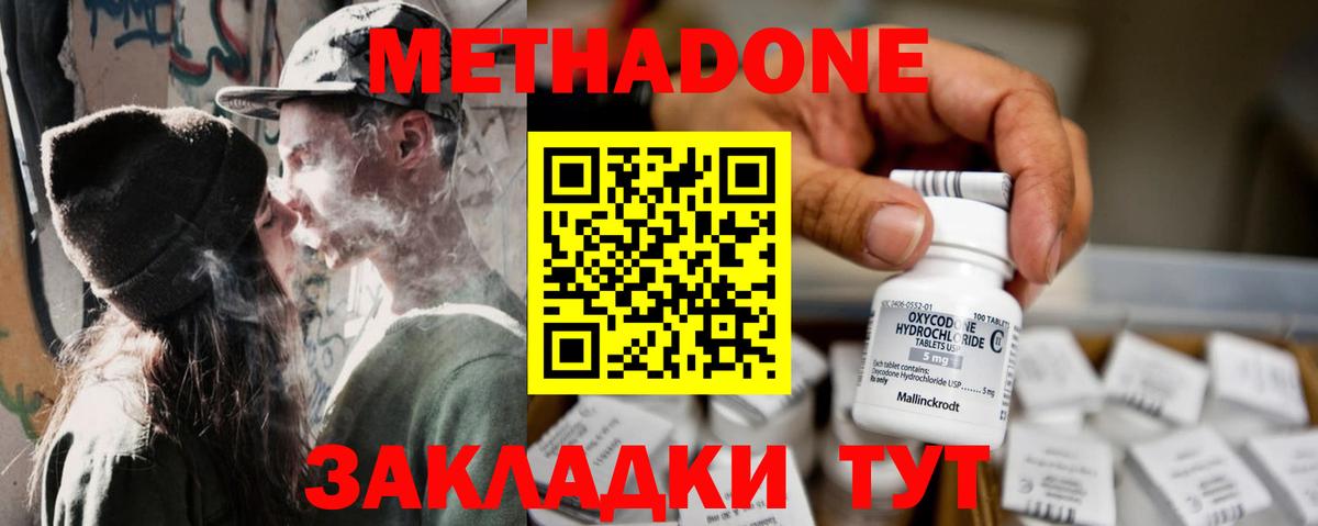 МЕТАДОН белоснежный  Метадон methadone  Вход с VPN  MEGA как войти  Брянск 