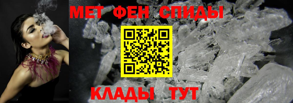 Первитин  Вход с VPN  Брянск  Метамфетамин пудра 