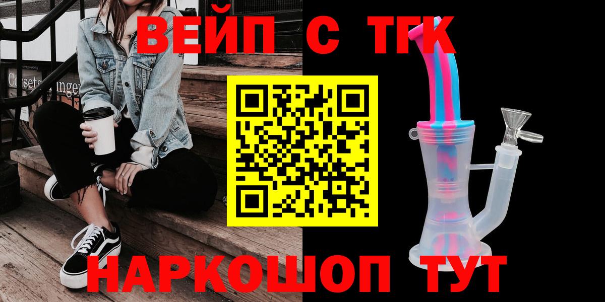 Брянск  ТГК THC oil  закладка  Вход с VPN 